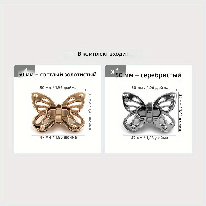Поворотный замок-бабочка, металлическая фурнитура для сумок и рукоделия, 50 мм, светло-золотой + серебристый, 1 шт.