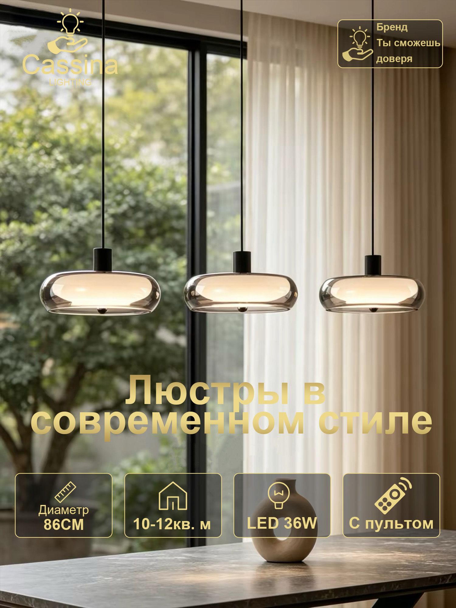 Cassina Люстра, LED, 36 Вт