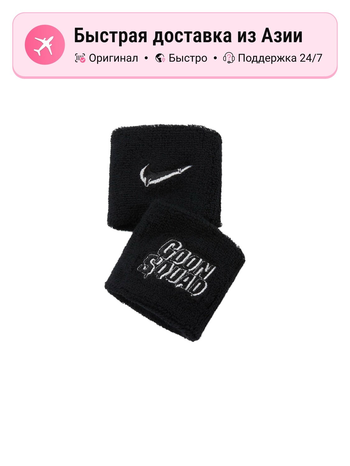 Напульсник эластичный NIKE