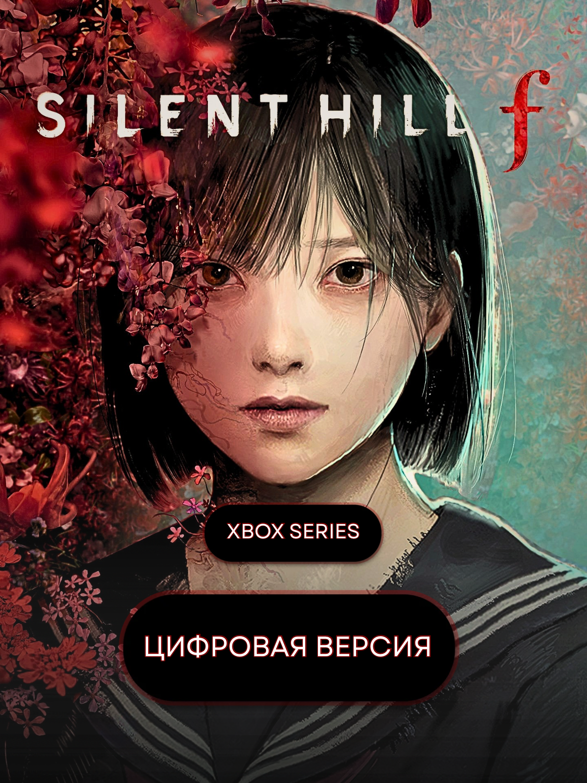Игра SILENT HILL f для XBOX Series