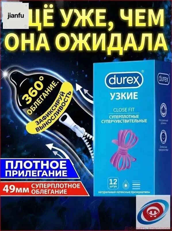 12 сверхчувствительных, плотных, ультратонких презервативов (длина 180 мм, ширина 49 мм)