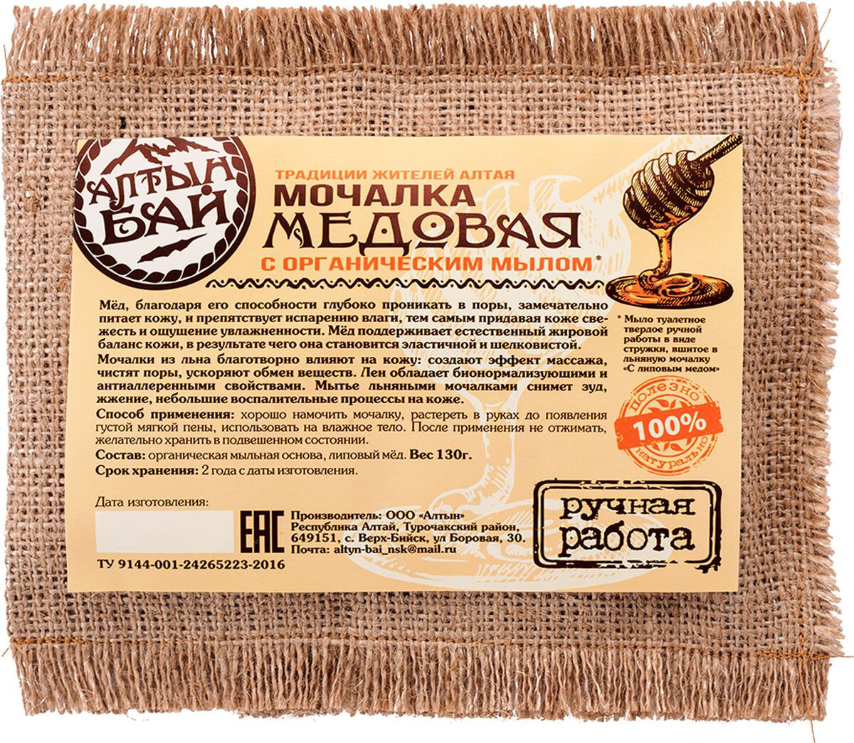 Мочалка льняная "Медовая"