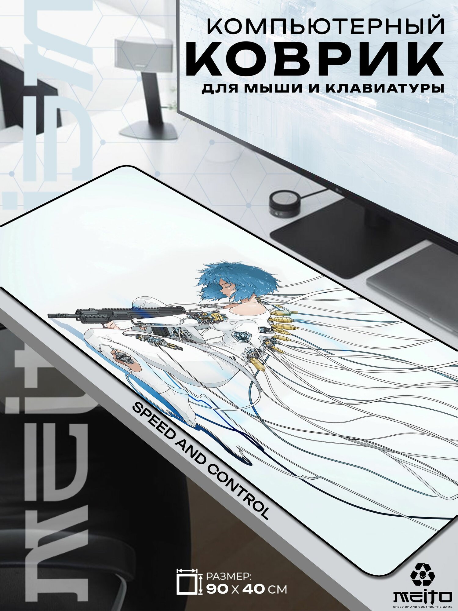 Большой игровой коврик для мыши и клавиатуры жаккард 90x40 см Ghost in the Shell Призрак в доспехах