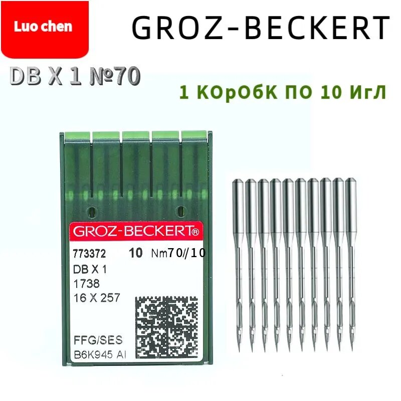 Groz-beckert DBx1 для промышленной швейной машины20 ИгЛ Игла