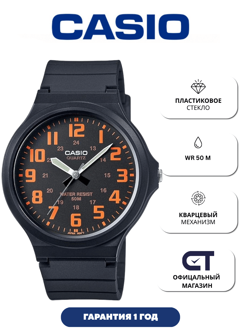Наручные часы CASIO