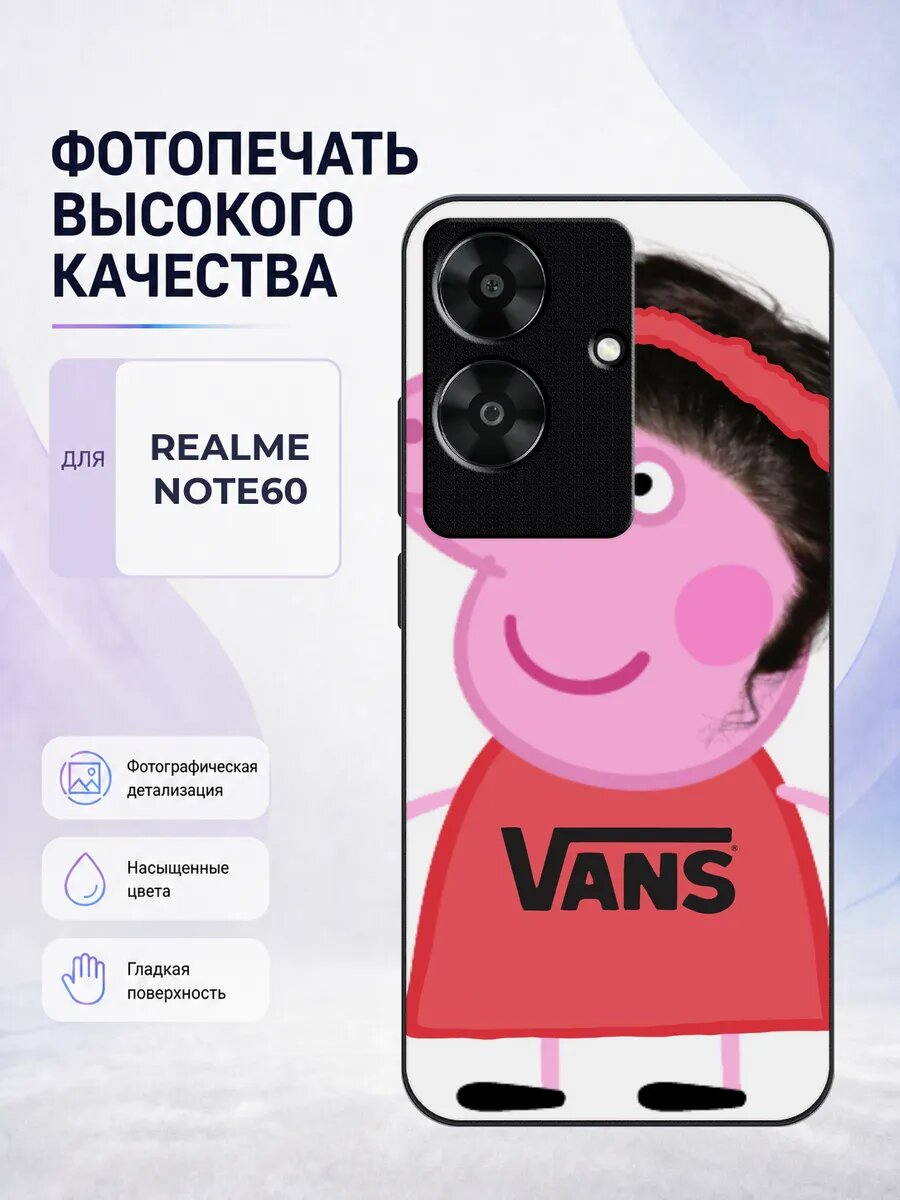 Защитный чехол на Realme Note 60/60X Свинка Пеппа белый pepp