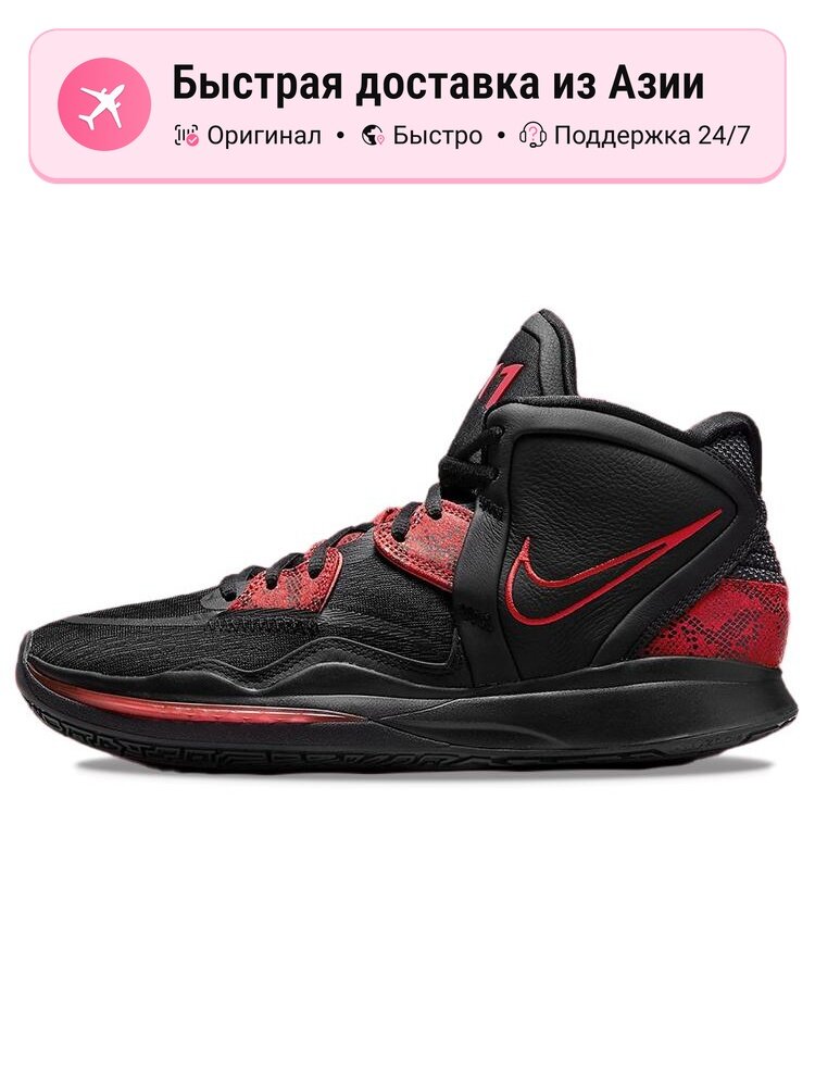 Кроссовки NIKE Kyrie Infinity