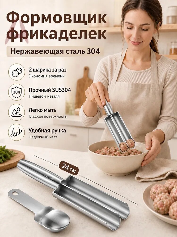 Кулинарная форма 1 шт