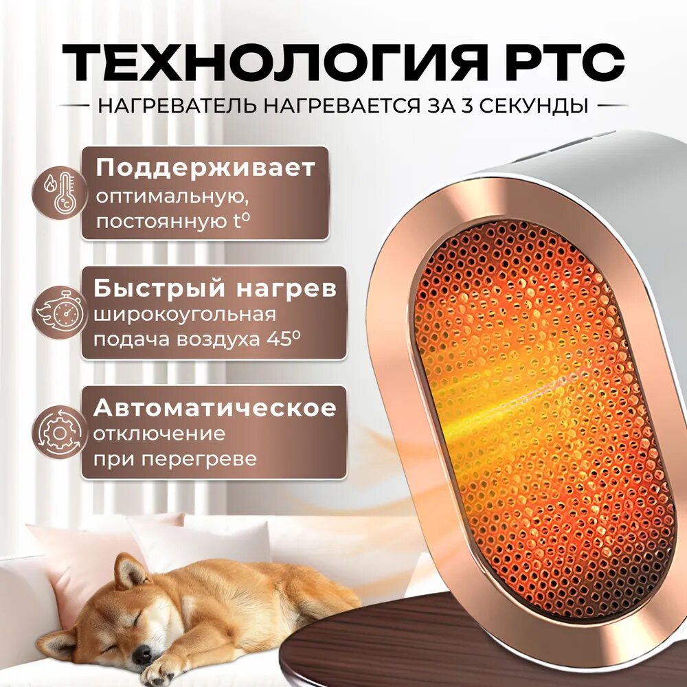 Обогреватель тепловентилятор для дома — фото 1