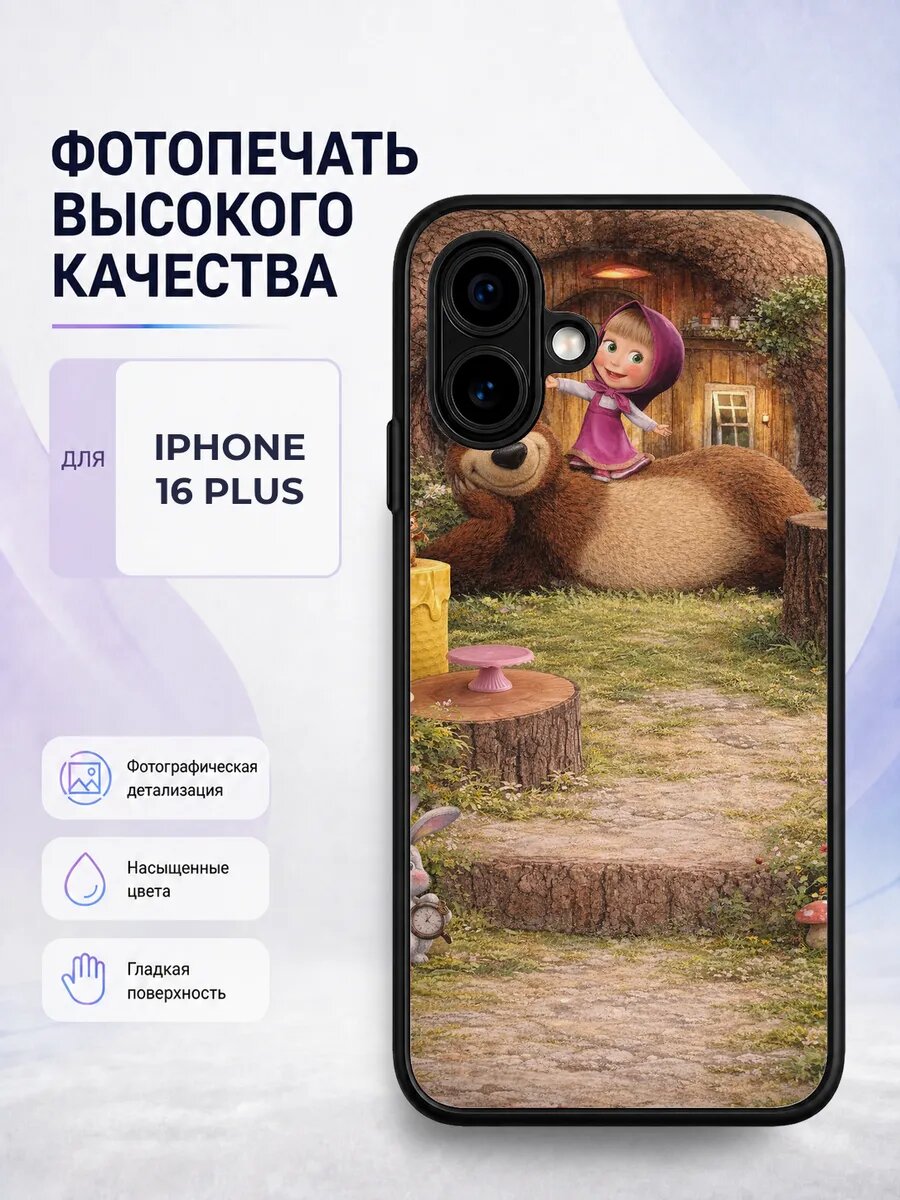 Силиконовый чехол iPhone 16 Plus Маша и Медведь мультик детс