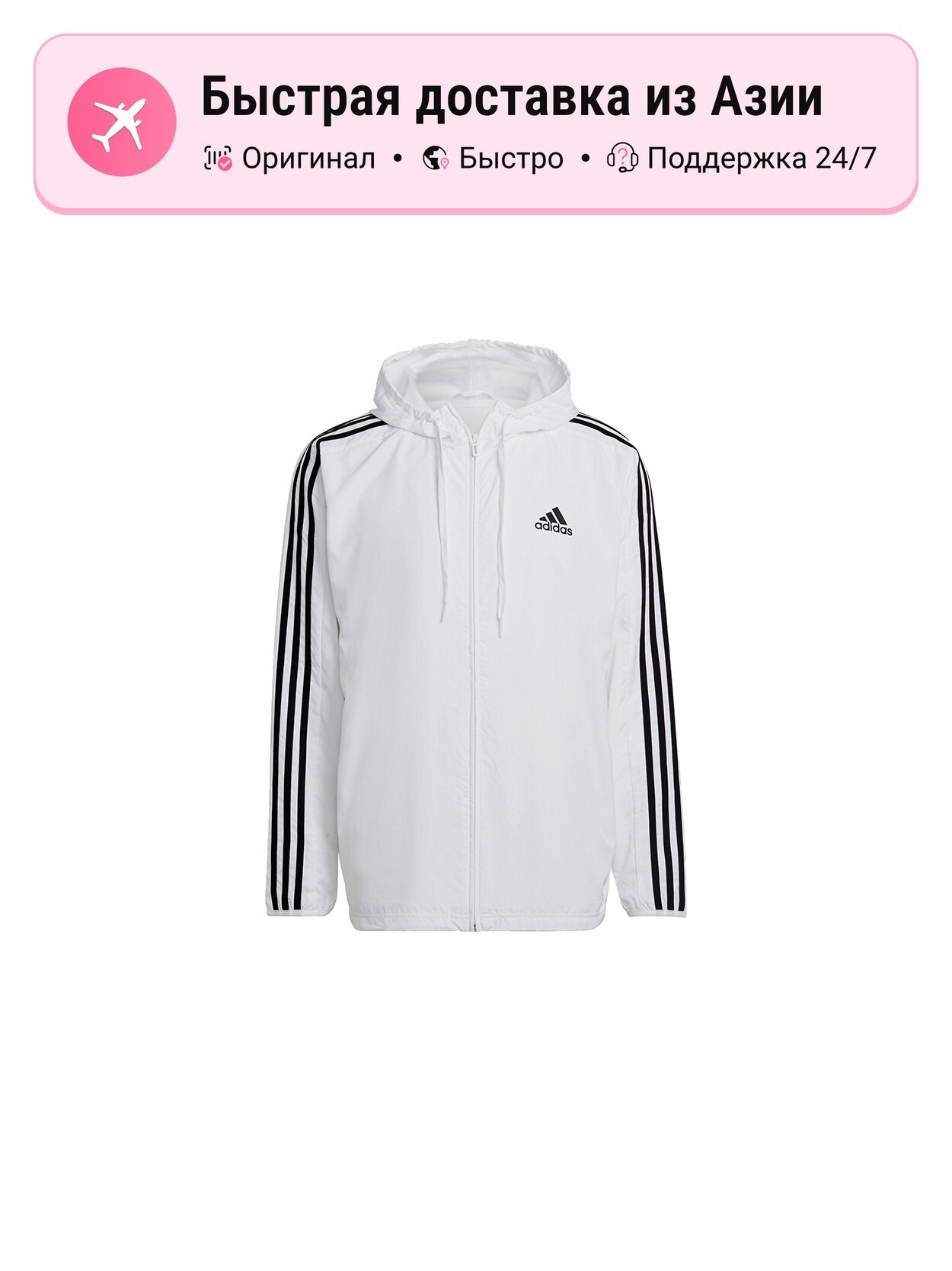 Куртка adidas Essentials