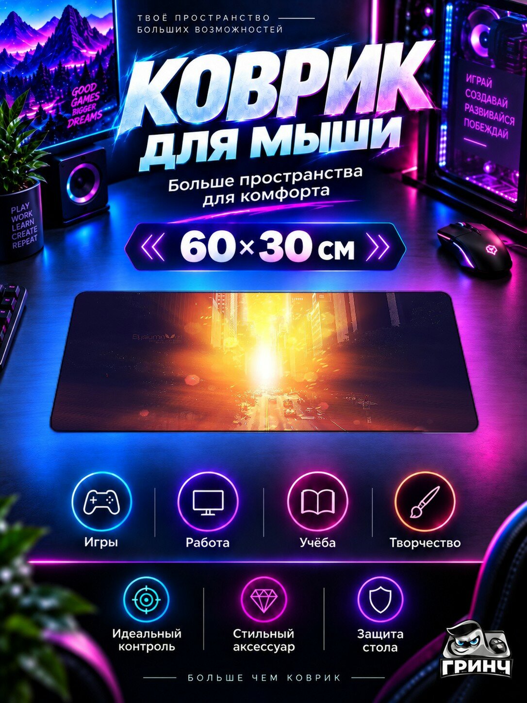 Игровой коврик для мыши жаккард 60х30 см Morning Road Flashes Утро Дорога
