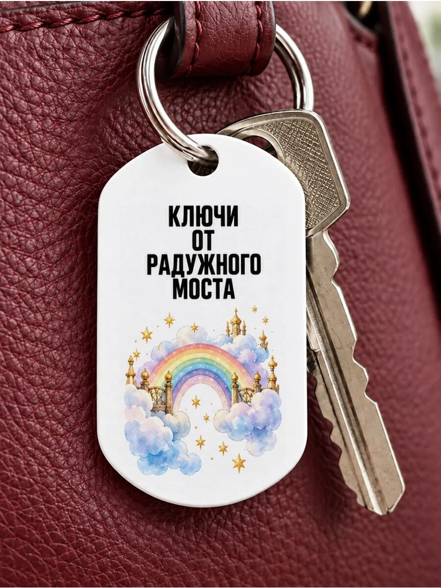 Брелок ZHENYA CLOUD