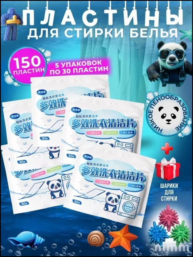 Стиральный порошок 190 г 150 стирок Для белых тканей, Для деликатных тканей