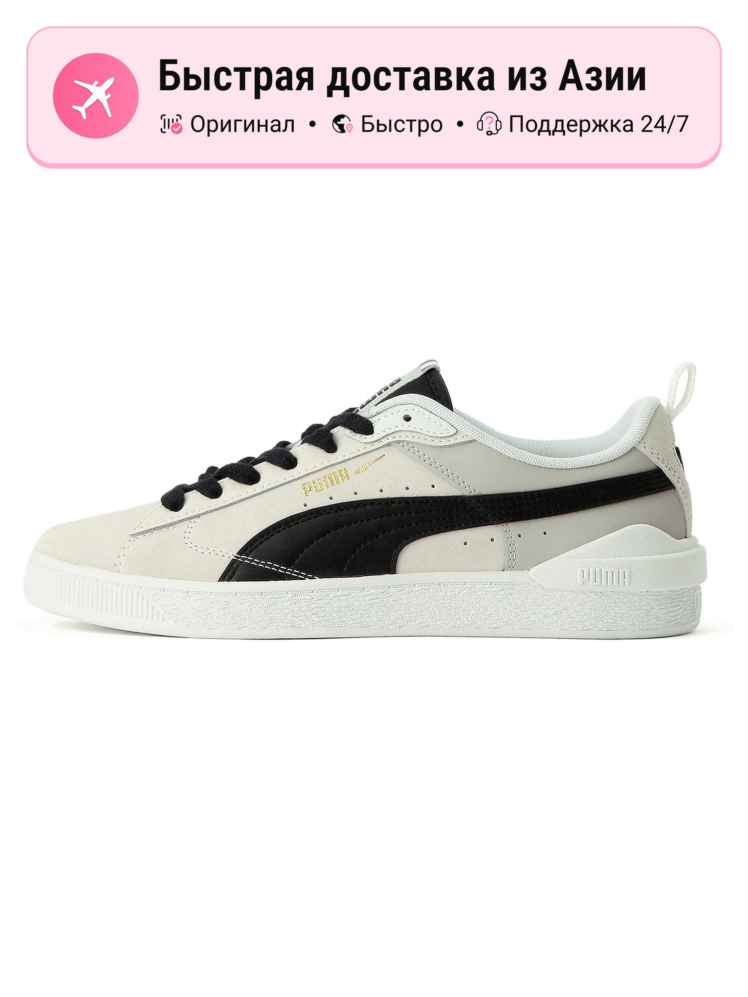 Кроссовки PUMA Suede Bloc Mix Nimbus Cloud