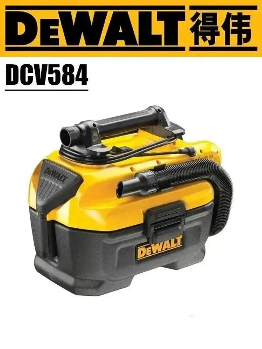 Промышленный пылесос DCV584L, аккумуляторный/сетевой, 300 Вт, бак 7,5 л, голубой