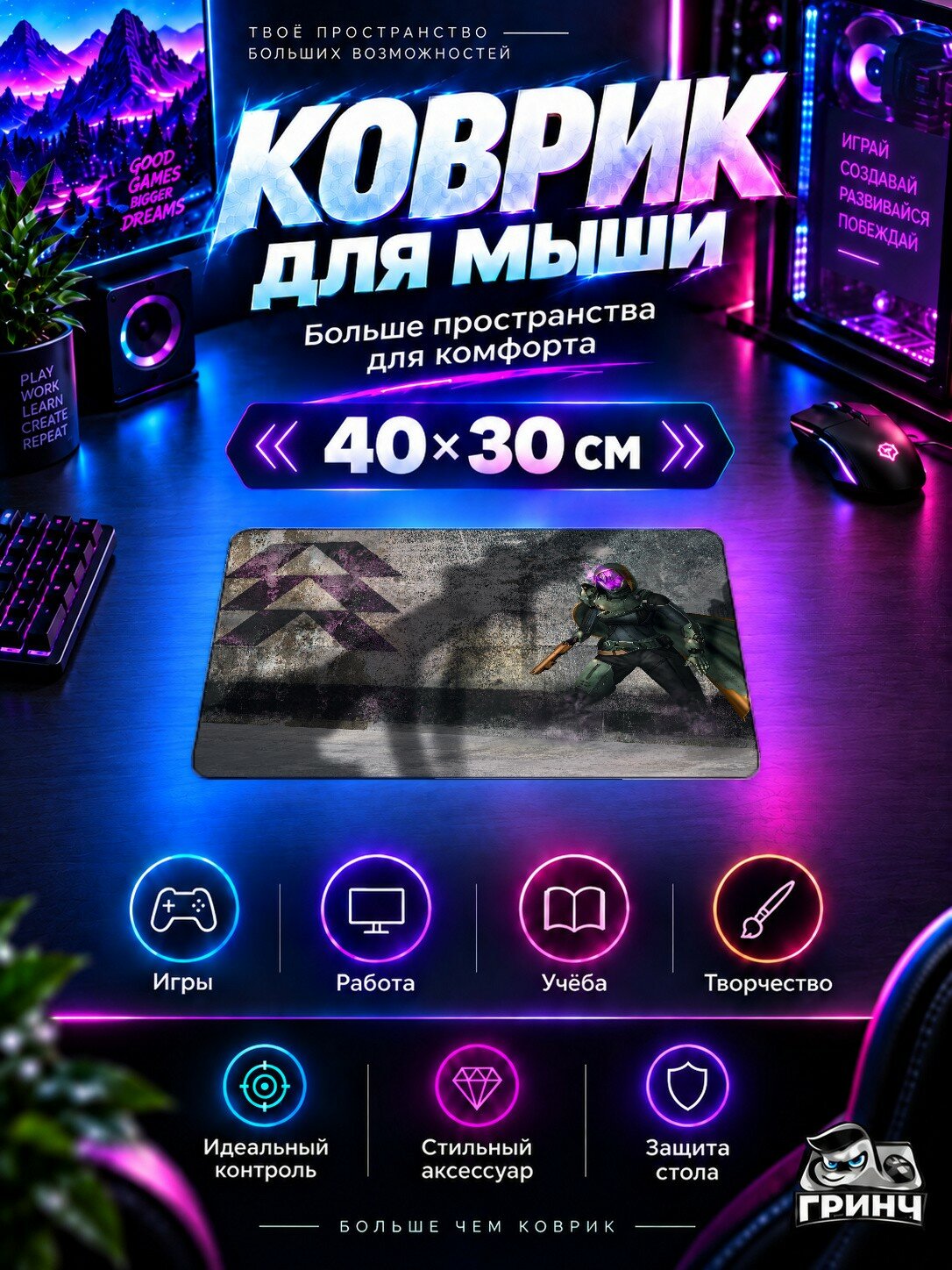 Игровой коврик для мыши 40×30 см — Destiny / Дестини — Graviton Forfeit Destiny 2
