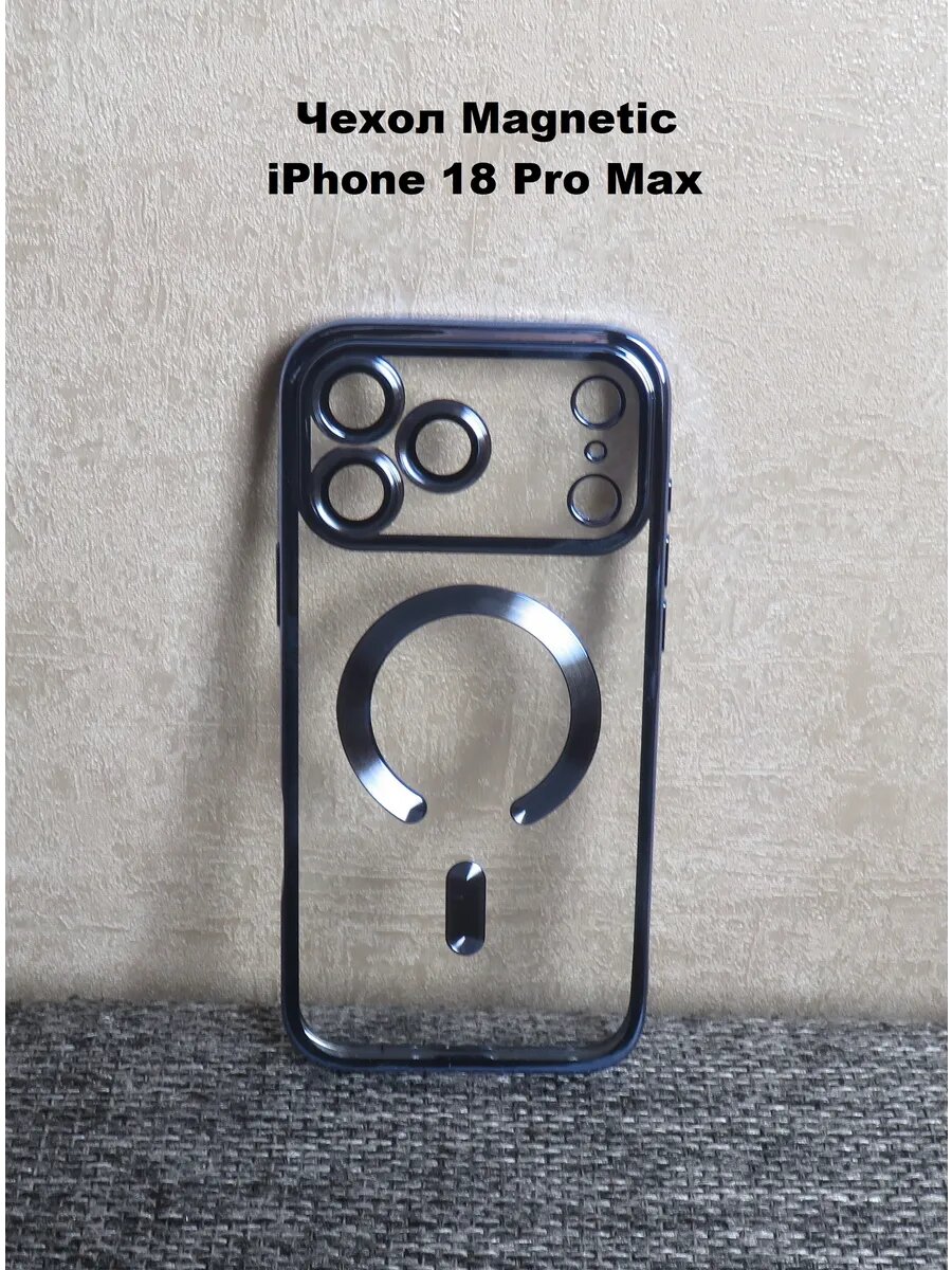 Чехол для iPhone 18 Pro Max с MagSafe Magnetic, прозрачный, цвет голубой