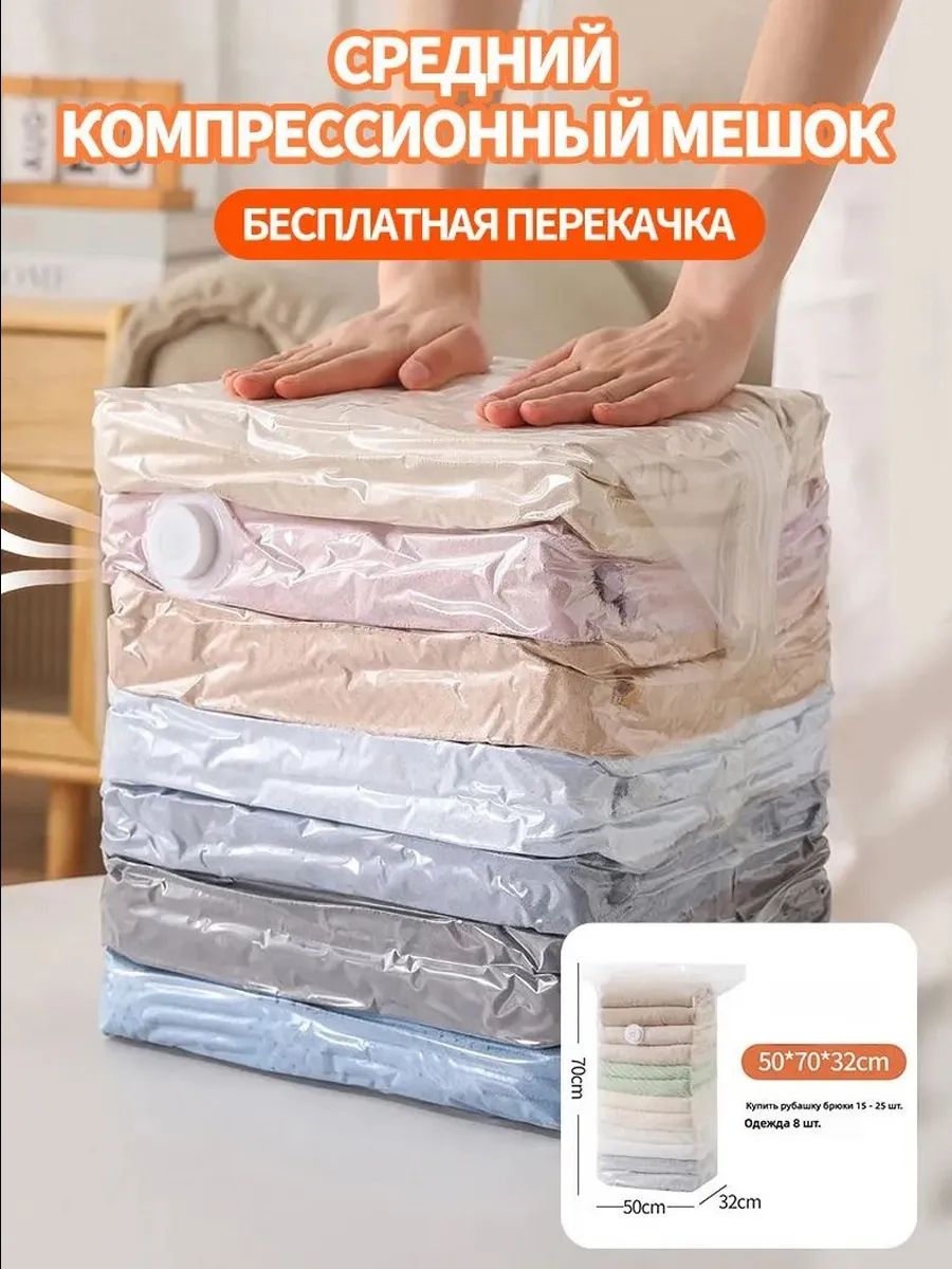 3 шт. Вакуумный объемный пакет для одежды и постельного белья без откачки воздуха, двойной замок, плотный материал, экономия места до 80%