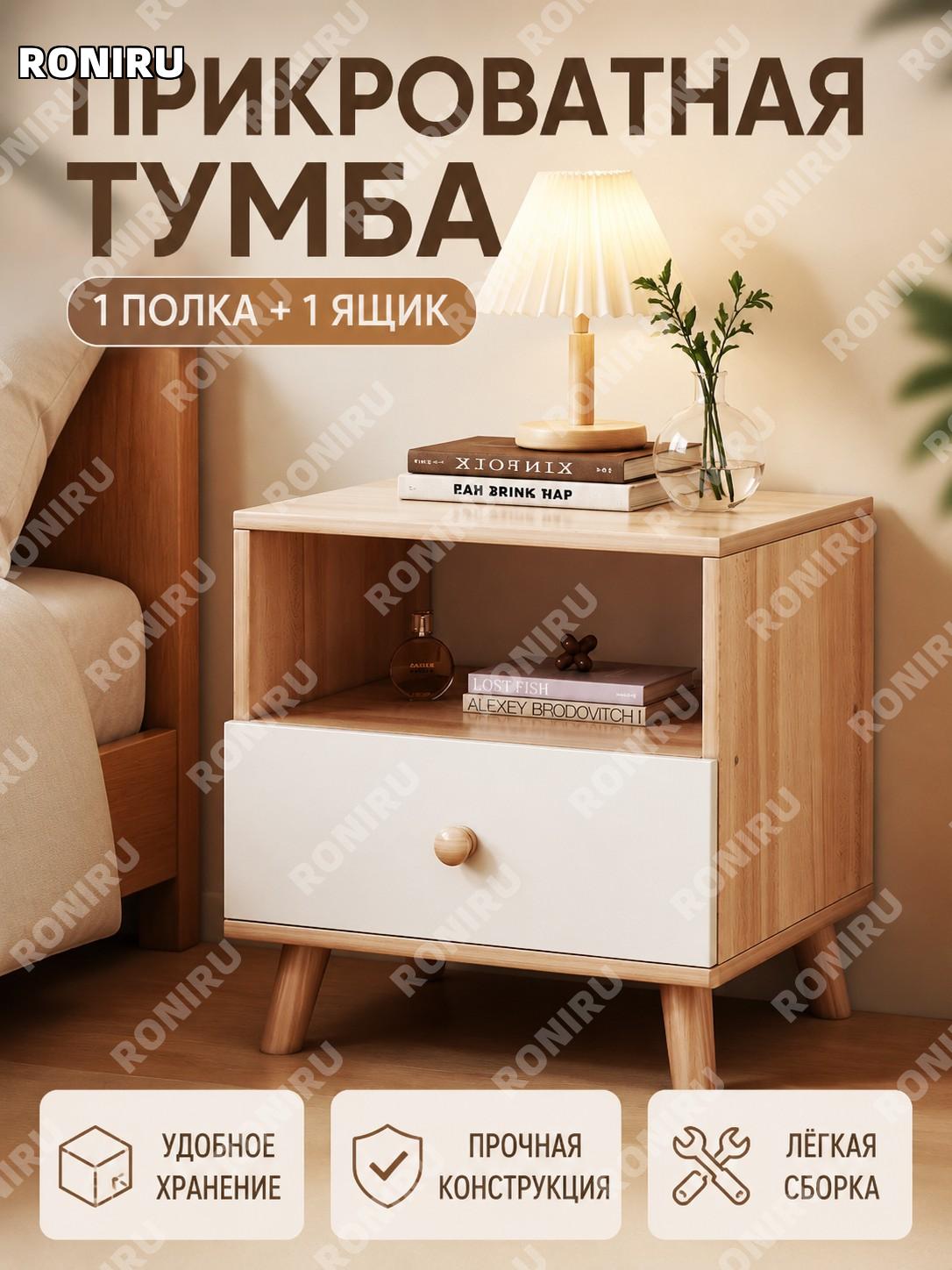 Тумба прикроватная с ящиком, модель 1 ячейка 1 ящик, цвет дуб кантри, из искусственной плиты, сборка, для спальни