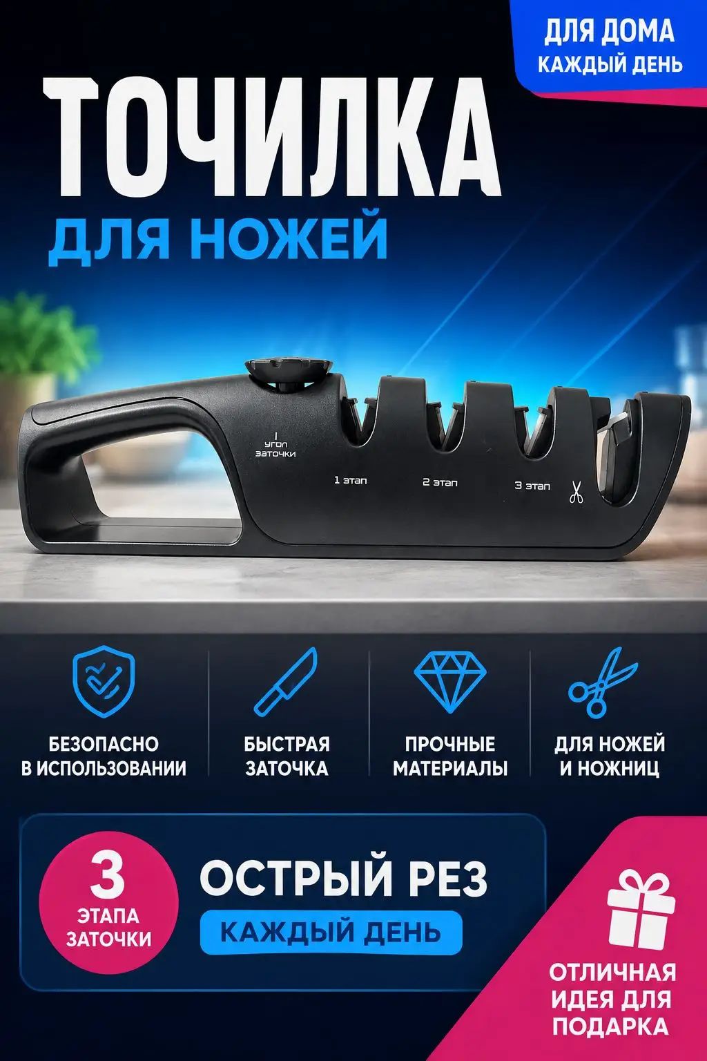Точилка для ножей, ножниц, 28 см, 1 предм.