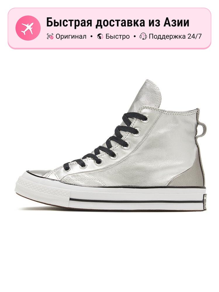 Кроссовки Converse Chuck Taylor All Star 70 Hi