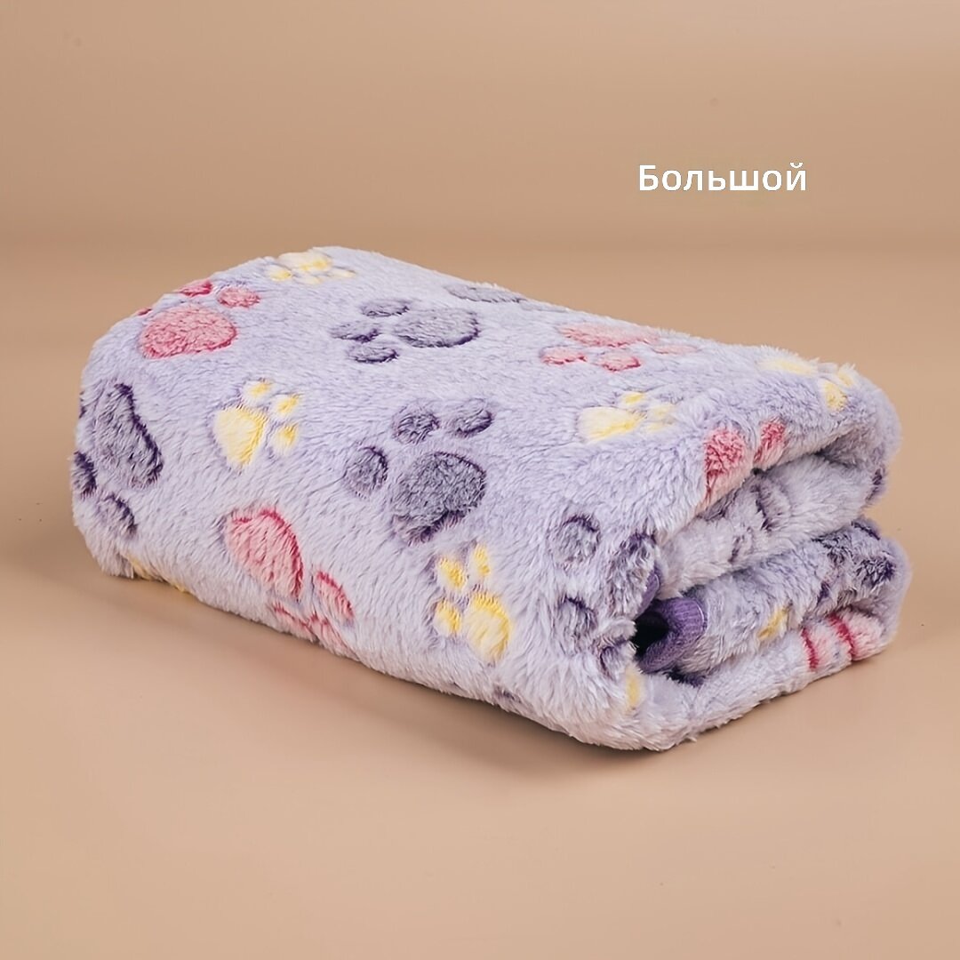 Плед для кошек и собак с принтом лапок, фиолетовый, размер большой