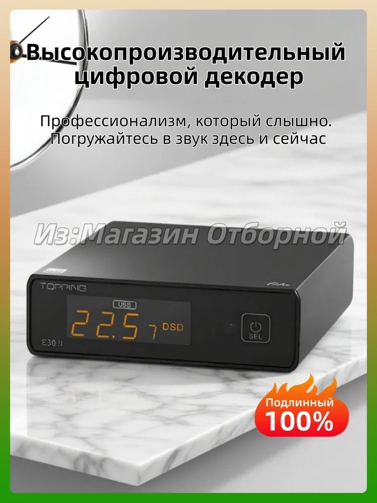 Аудиокодек E30 II Lite