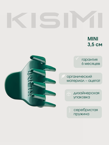 Изображение товара Крабик для волос KISIMI, размер MINI, цвет: изумрудный зелёный, коллекция: MONOCHROME, 1 шт