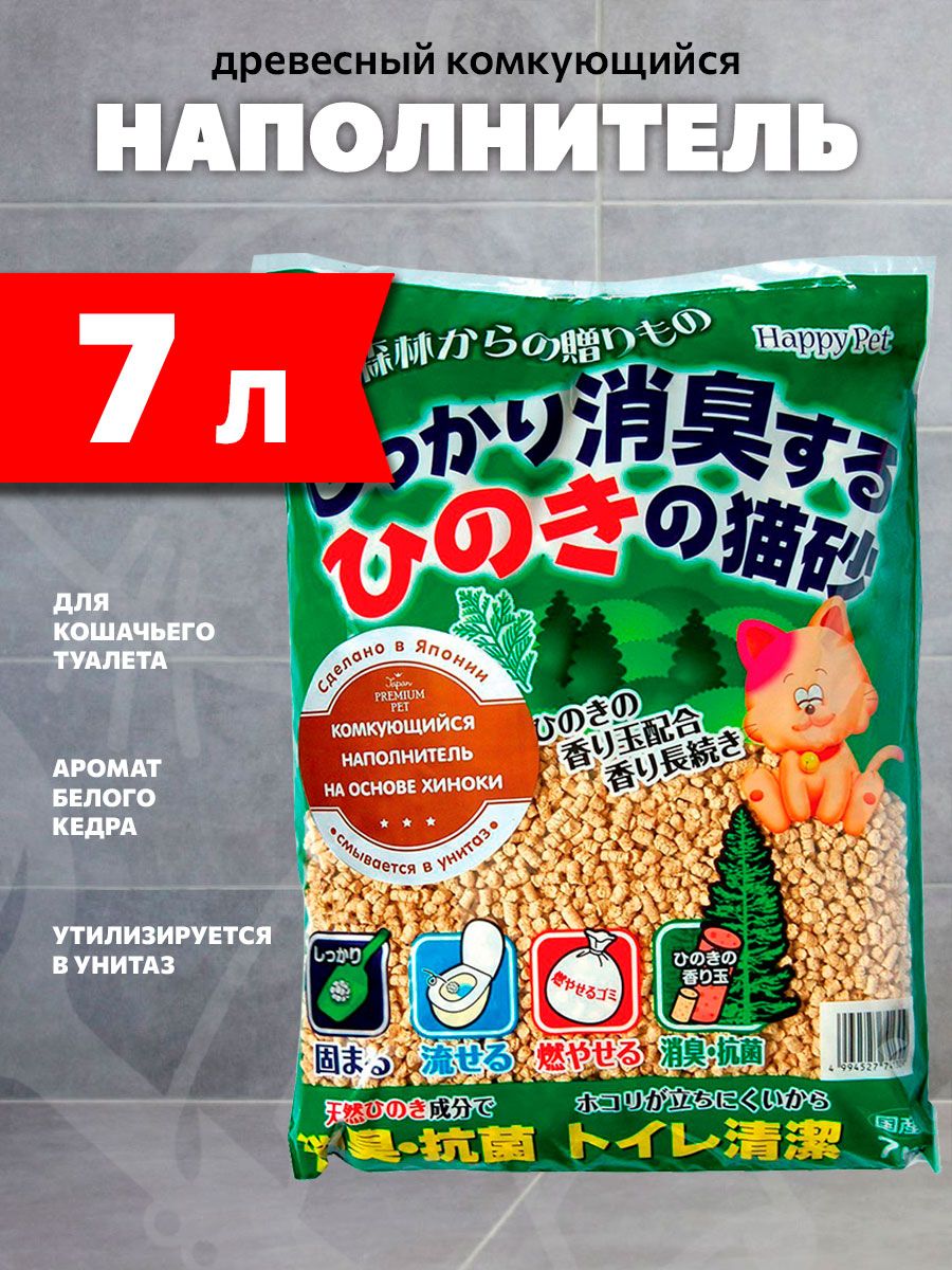 Наполнитель для кошачьего туалета Наполнитель комкующийся Premium Pet Japan древесный с хиноки для туалета кошек (7 л)