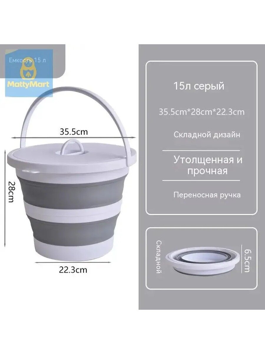 Складное силиконовое ведро, 15 л, серое, круглое, с крышкой, 1 шт