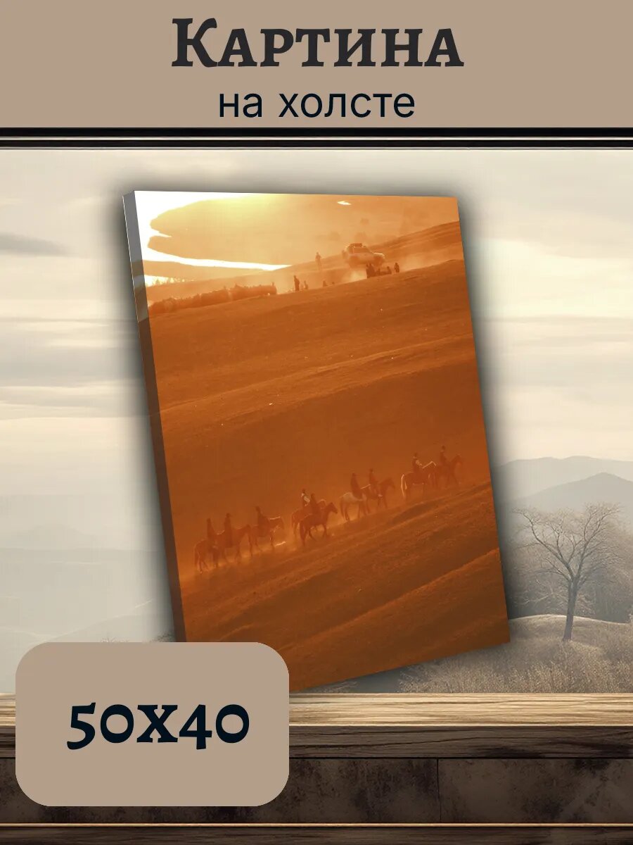 Картина Постер Китай China 40x50 пейзаж закат