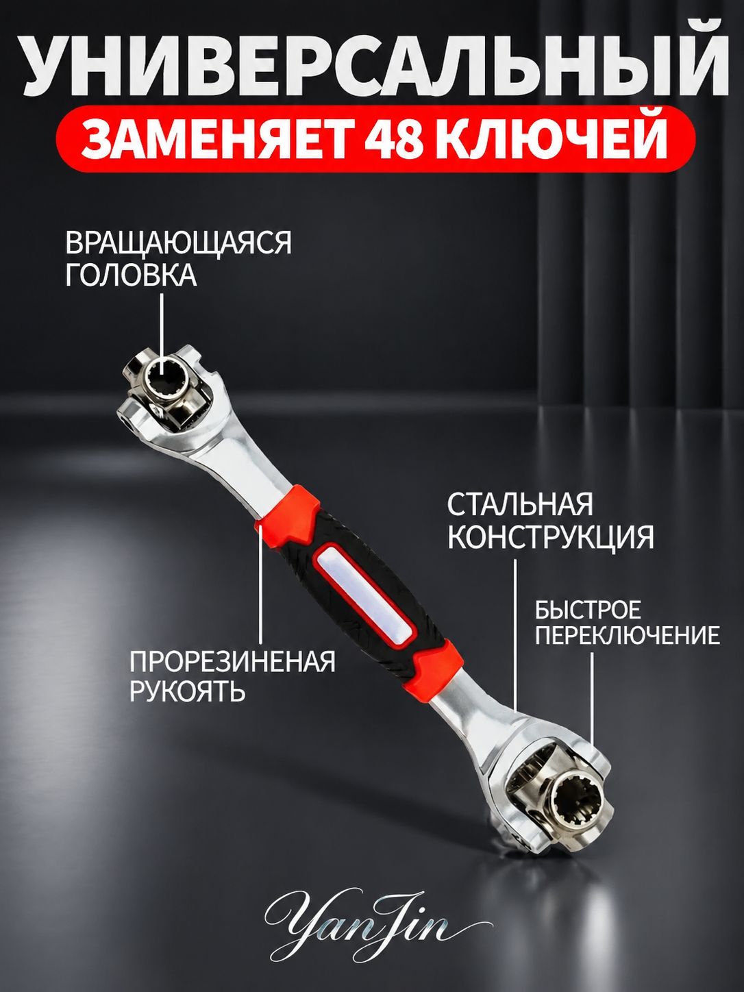 Ключ