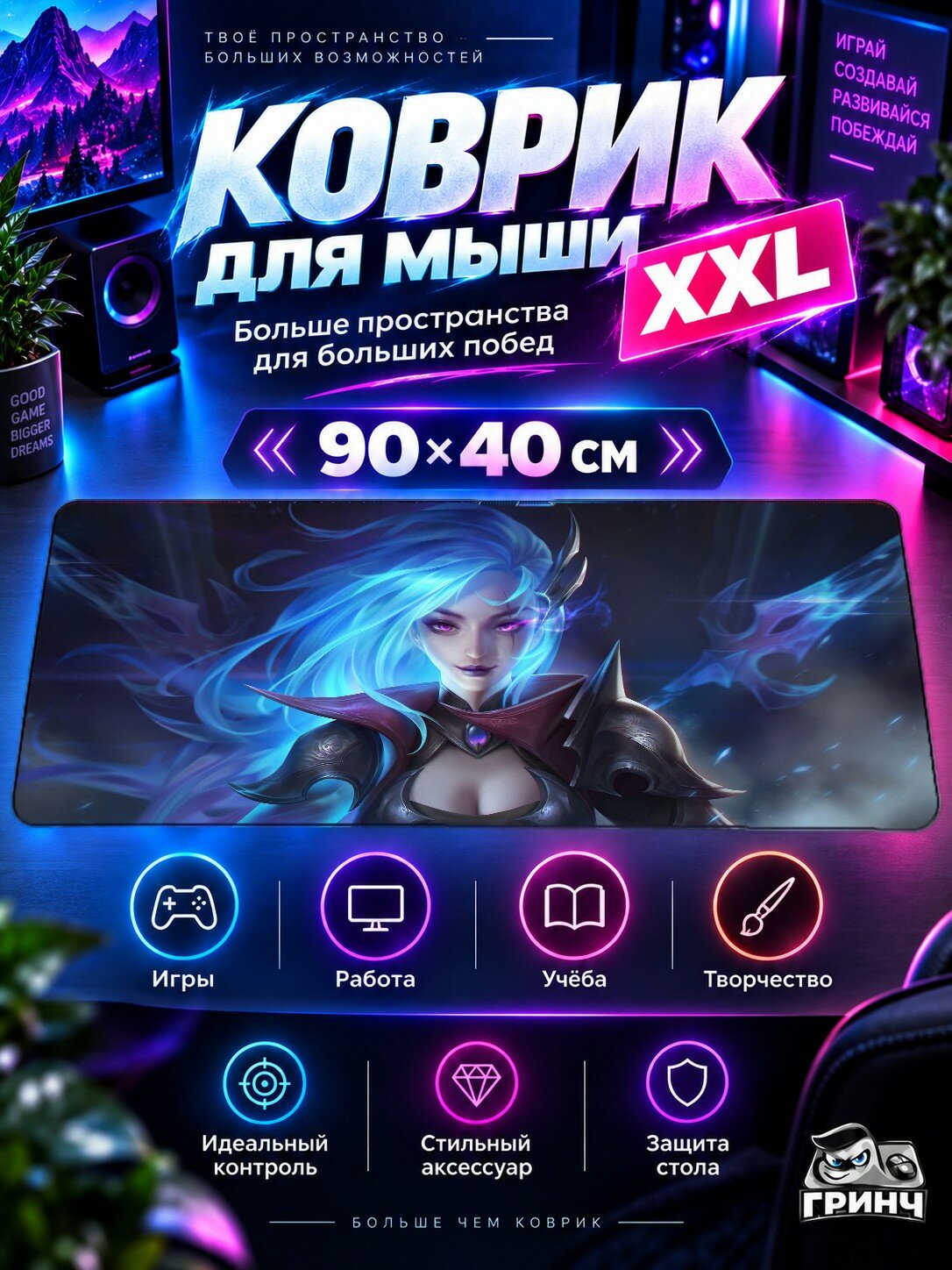 Большой игровой коврик для мыши и клавиатуры League of Legends / Лига Легенд — Catalina Halloween 90х40 см XXL
