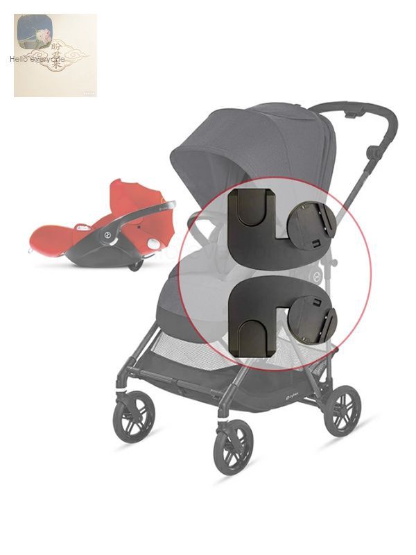 Адаптер для коляски Cybex Melio 2/3/Carbon переходник для автокресла Aton/Cloud Q/Z, коннектор корзины, аксессуары для детско