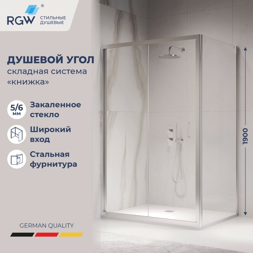 Душевой уголок RGW PA-142 (PA-21+Z-050-5) 700x900