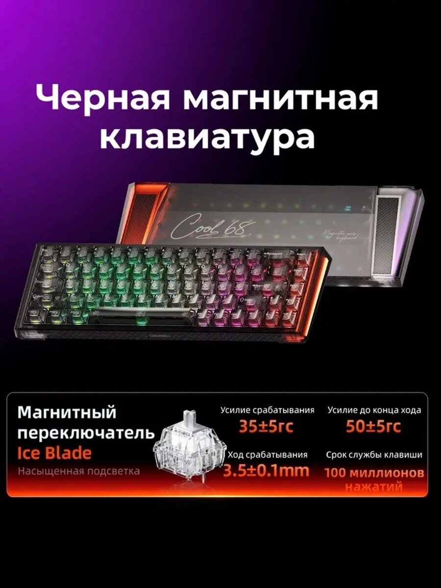 DAREU Игровая клавиатура проводная COOL68-BK ,8000 Гц, Английская раскладка, черный