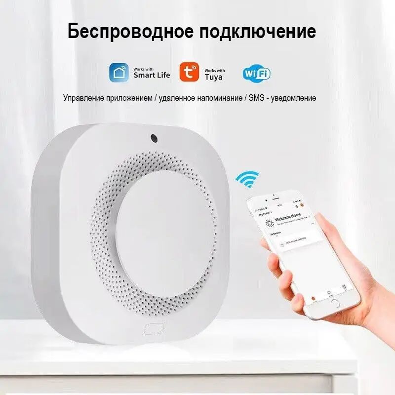 KEEPWORLD детектор дыма беспроводная дымовая, пожарная сигнализация Интеллектуальная дымовая