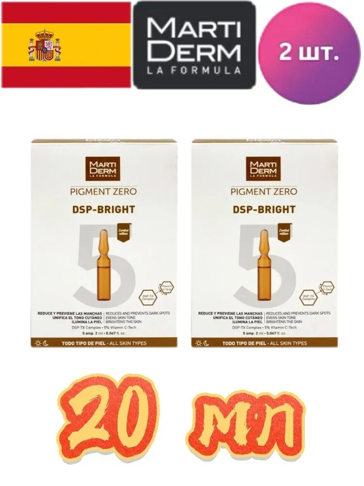 Martiderm Сыворотка для ухода за кожей Тонизирование, 20 мл