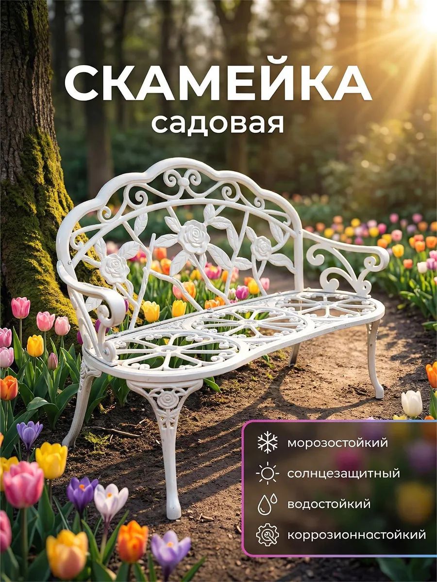 Садовое кресло, Металл, 54х100х80 см, 1 шт