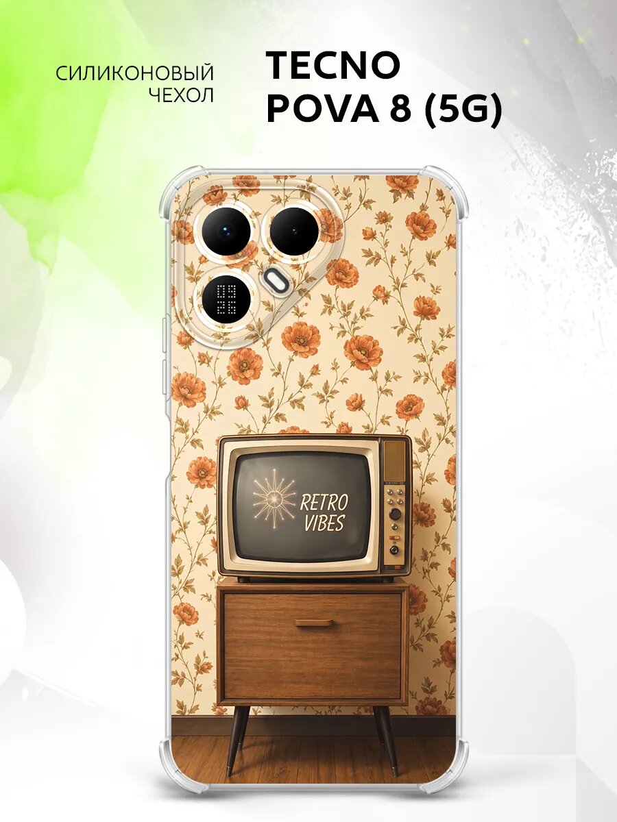 Чехол на Tecno Pova 8 (5G) с надписью