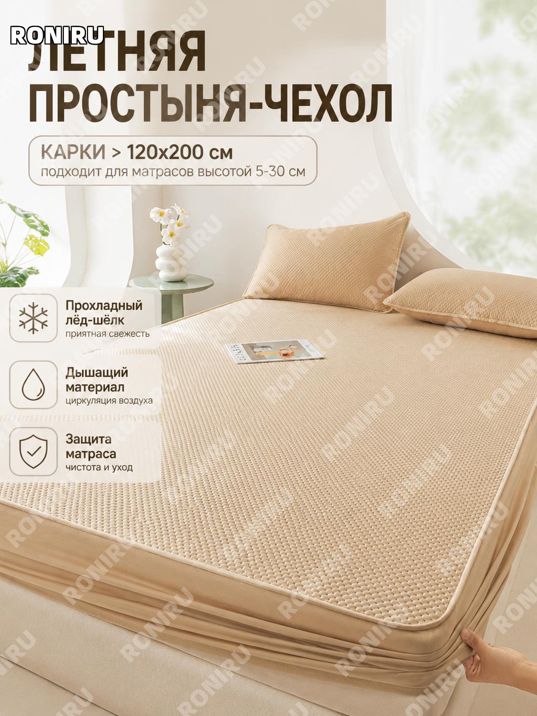 Простыня на резинке 120×200 см, цвет хаки, для матраса 5-30 см, отдельное изделие для спальни дома и интерьера