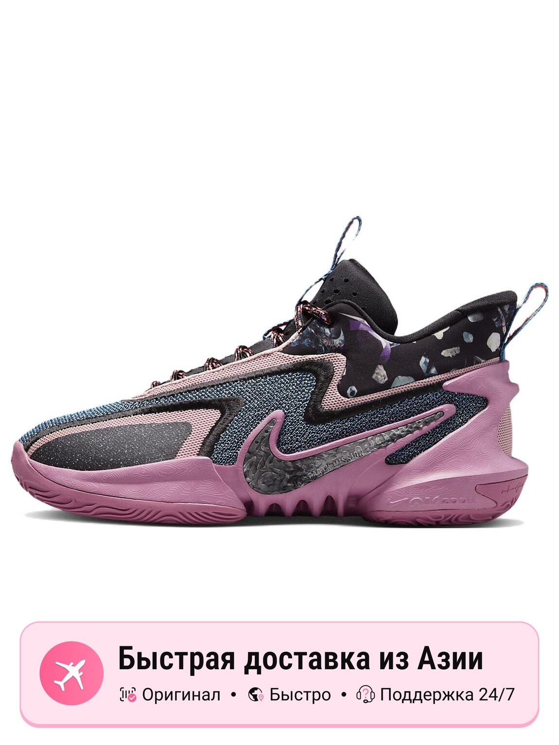 Кроссовки NIKE Cosmic Unity 2 Ep