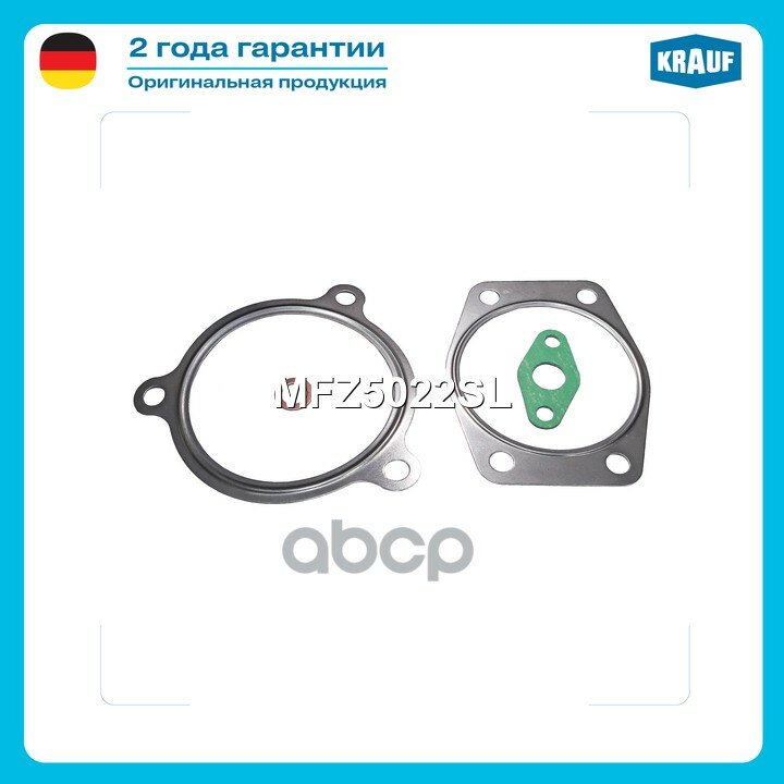 Комплект прокладок турбокомпрессора VOLVO S60 2.5 T (2521 ccm / 5 Zyl. / [B 5254 T2]) 210 H/P (2004-10), VOLVO S60 2.5 T AWD.