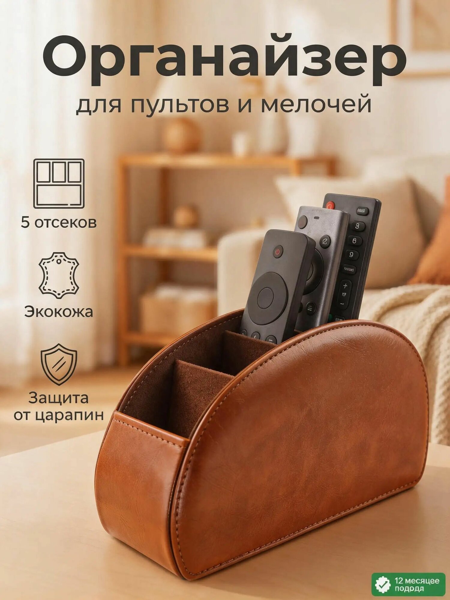 Стеллаж для хранения пульта дистанционного управления из экокожи, 5 отделений, подходит для дома и офиса, искусственная кожа, коричневый