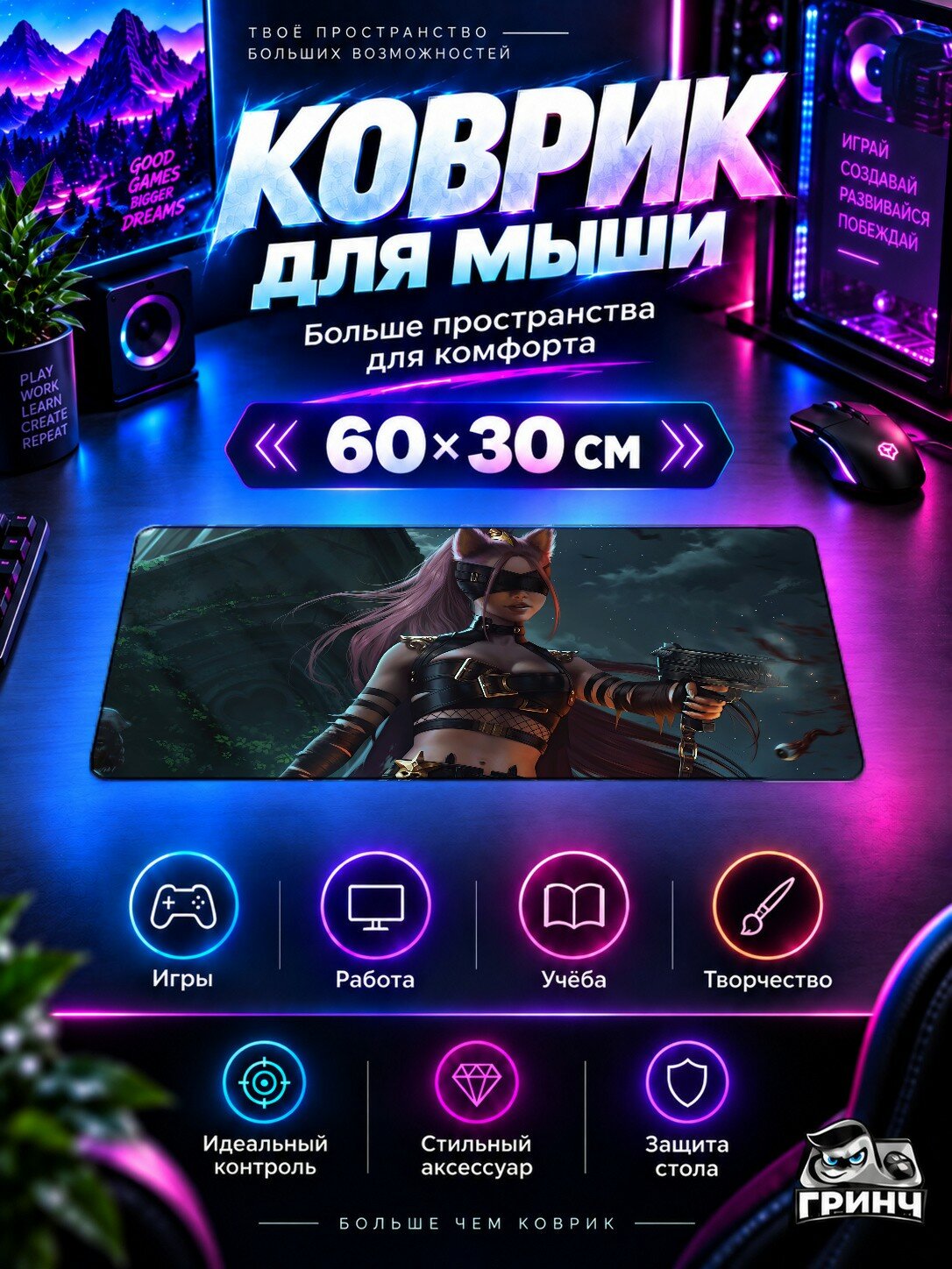 Игровой коврик для мыши жаккард 60х30 см Cat Girl Meow Li Кот Девушка