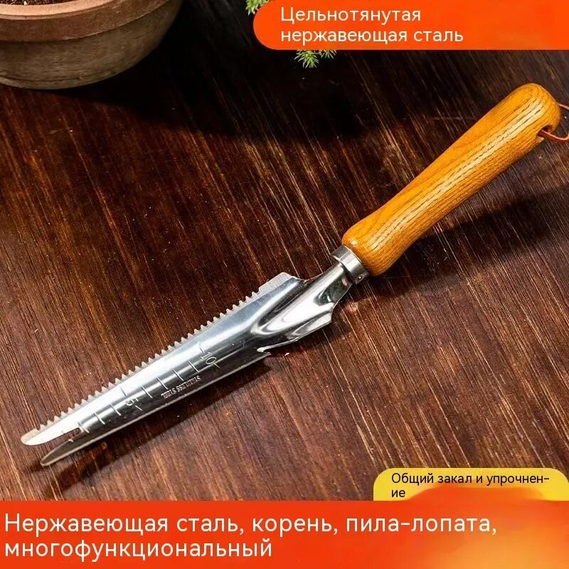 Skrab Корнеудалитель 12 см рукоять, 4 см ширина, высоколегированная сталь
