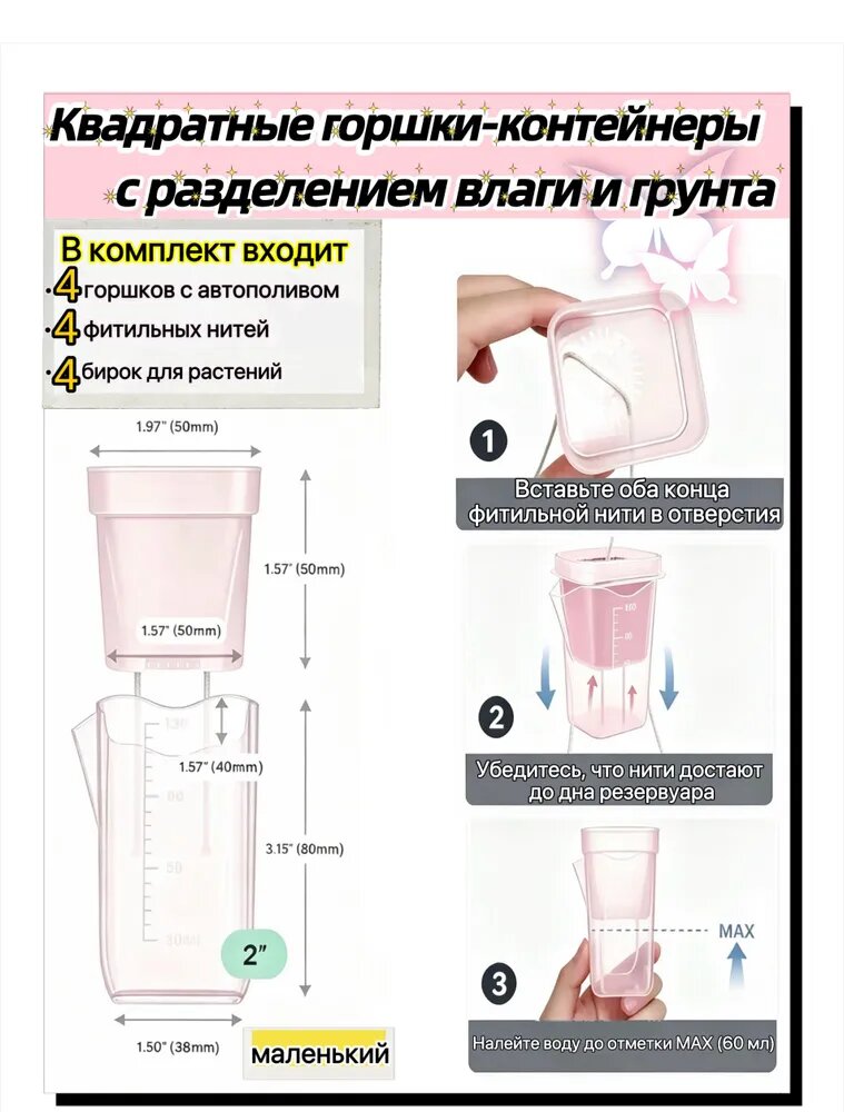 Кашпо с автополивом 120 л, 8 см, 4 шт, цвет светло-розовый