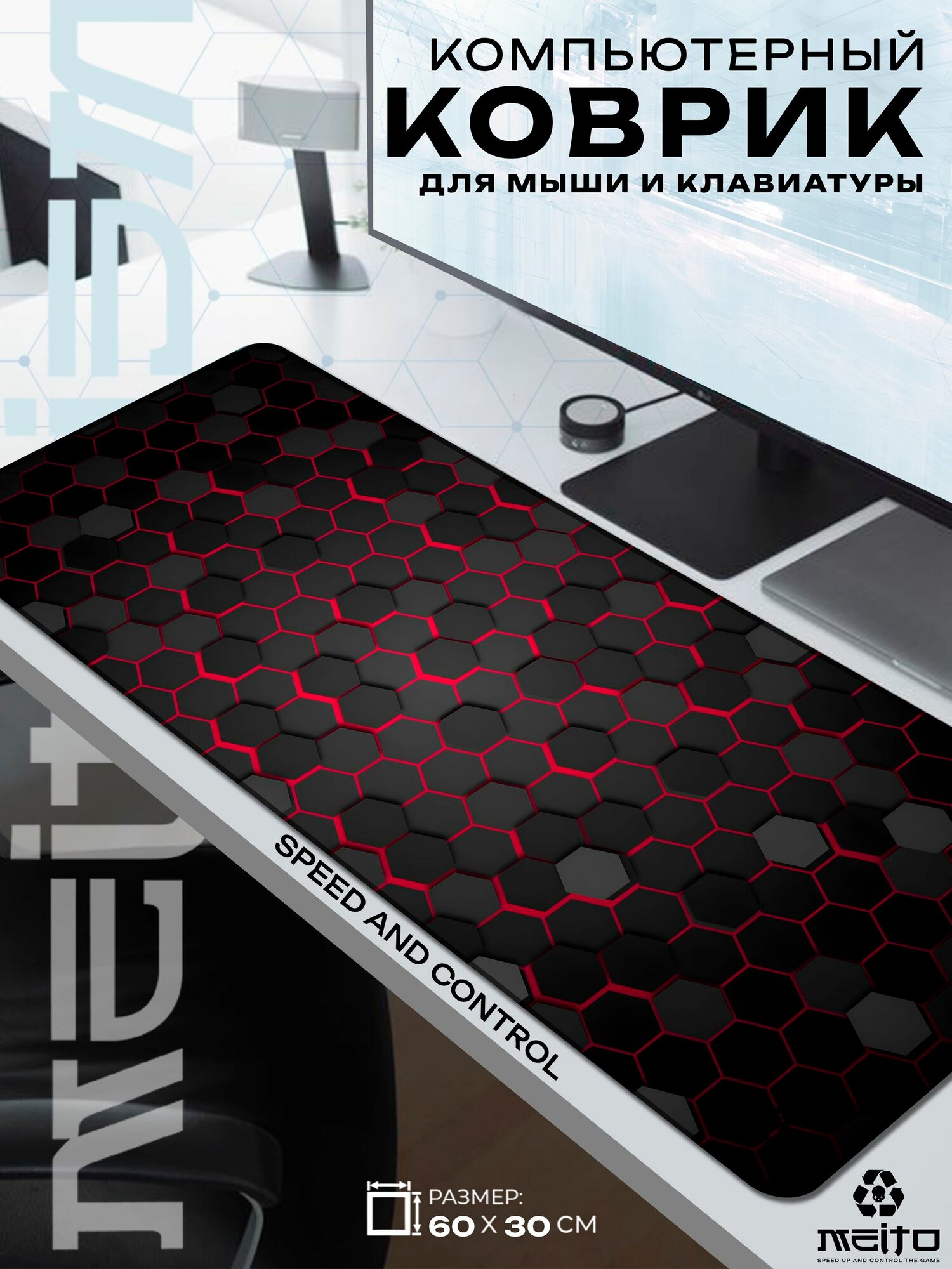 Большой игровой коврик для мыши и клавиатуры жаккард 60x30 см Гексы
