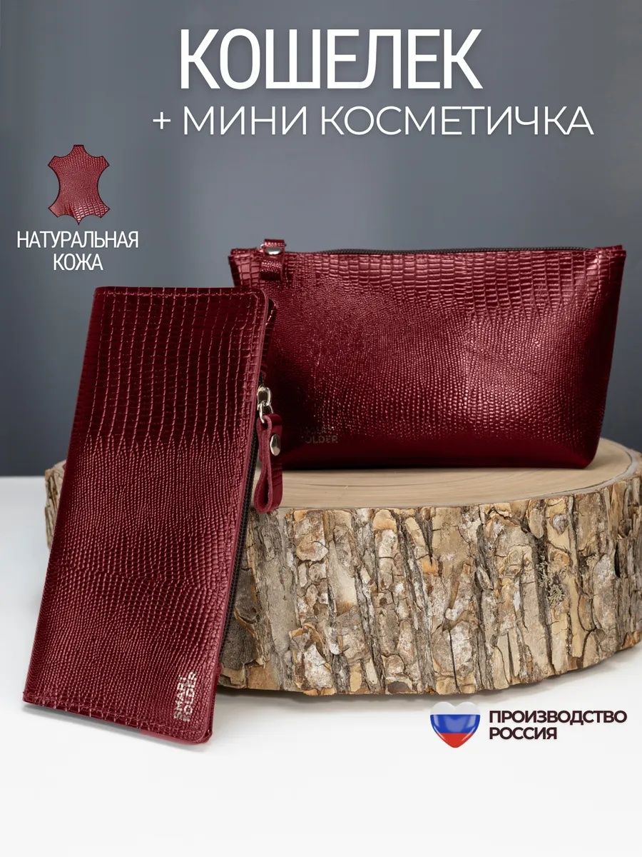 Кошелек